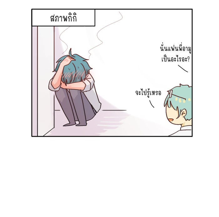 WEE!!! - หน้า 4