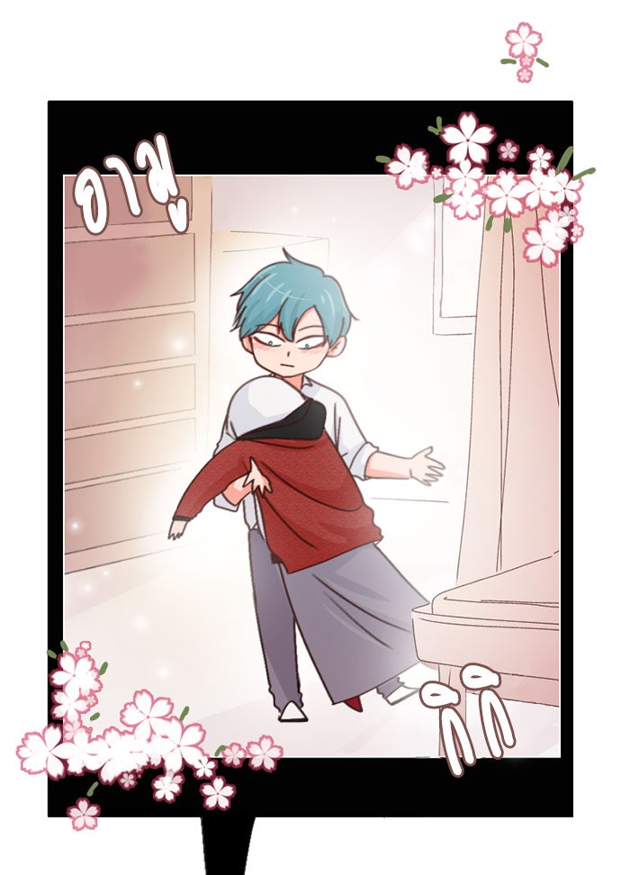 WEE!!! - หน้า 5