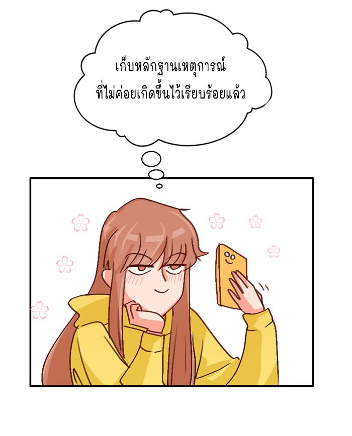 WEE!!! - หน้า 7