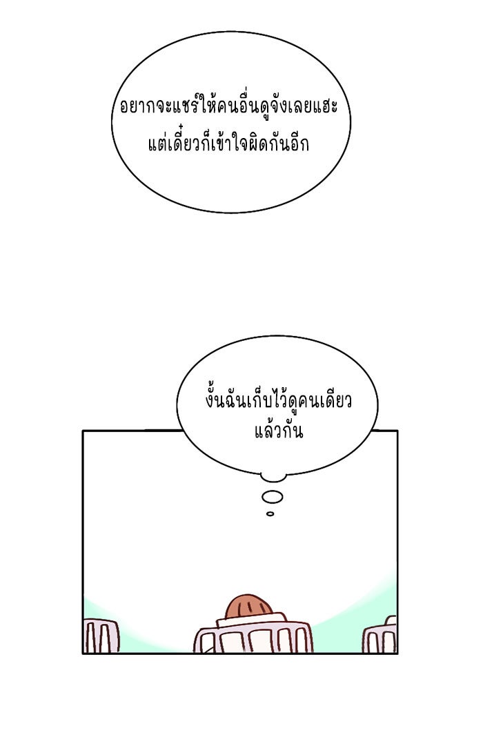 WEE!!! - หน้า 8