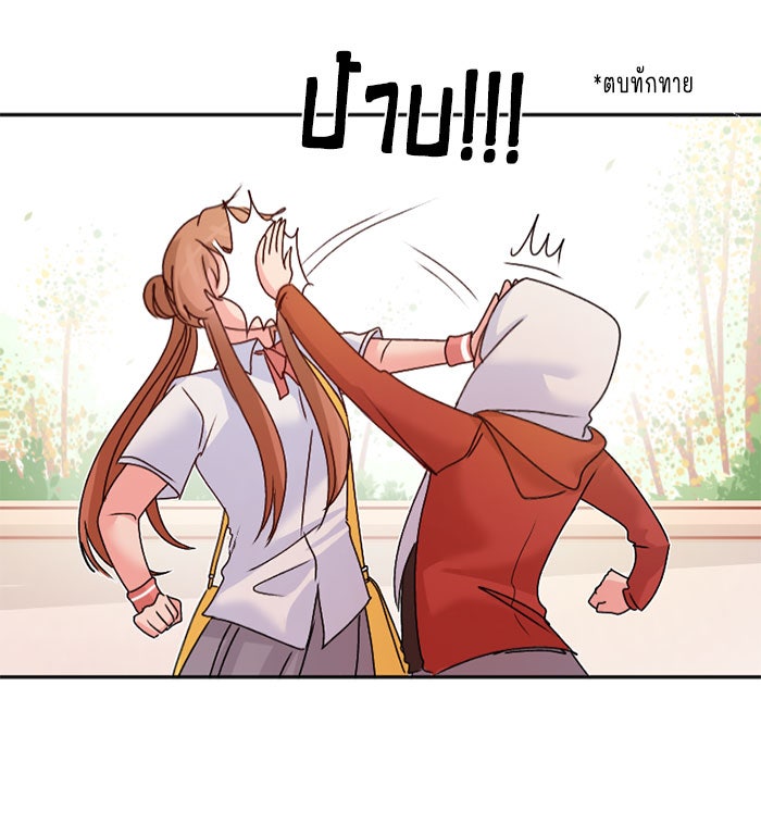WEE!!! - หน้า 3