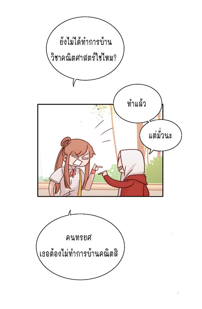 WEE!!! - หน้า 4