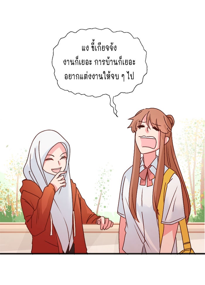 WEE!!! - หน้า 5