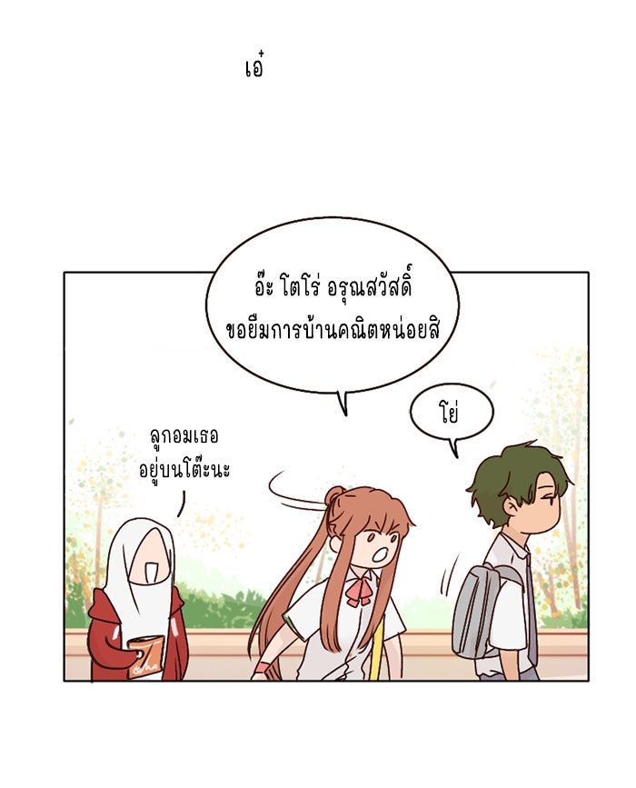 WEE!!! - หน้า 7