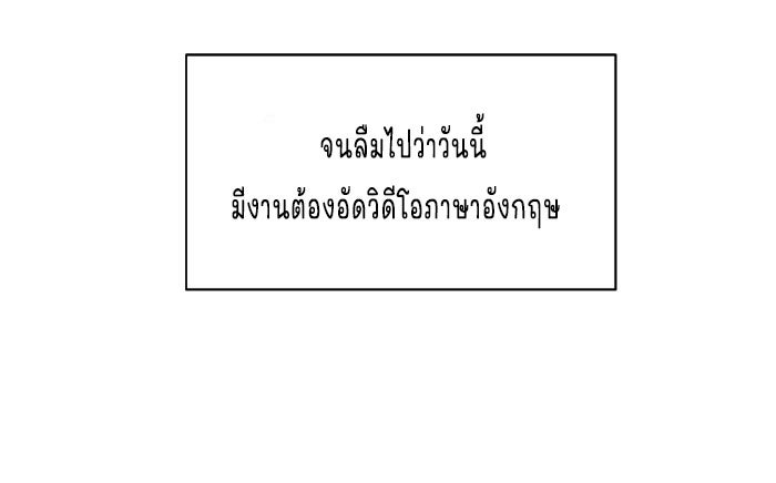WEE!!! - หน้า 2