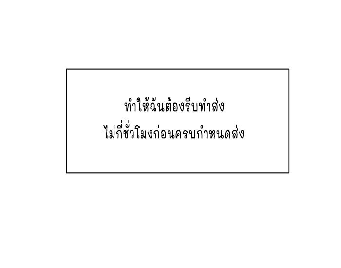 WEE!!! - หน้า 4