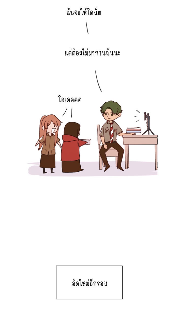 WEE!!! - หน้า 6