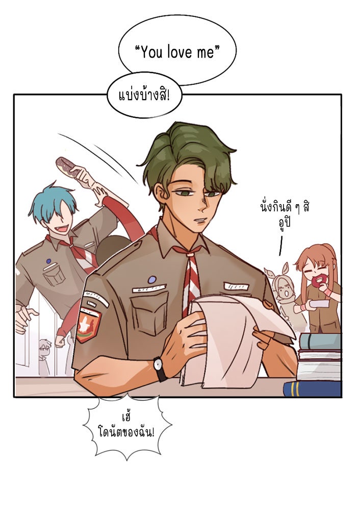 WEE!!! - หน้า 9