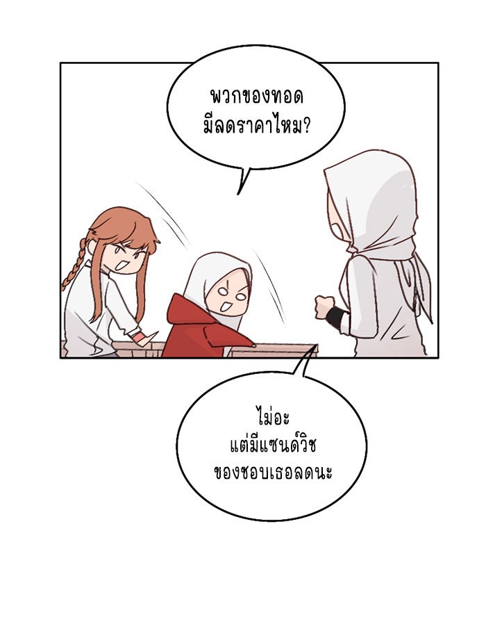 WEE!!! - หน้า 3