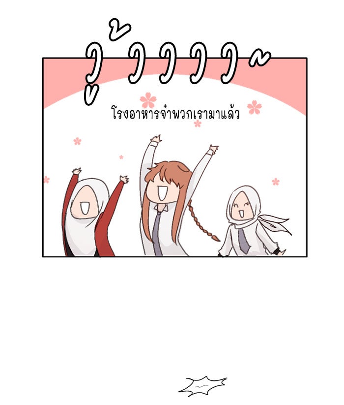 WEE!!! - หน้า 4