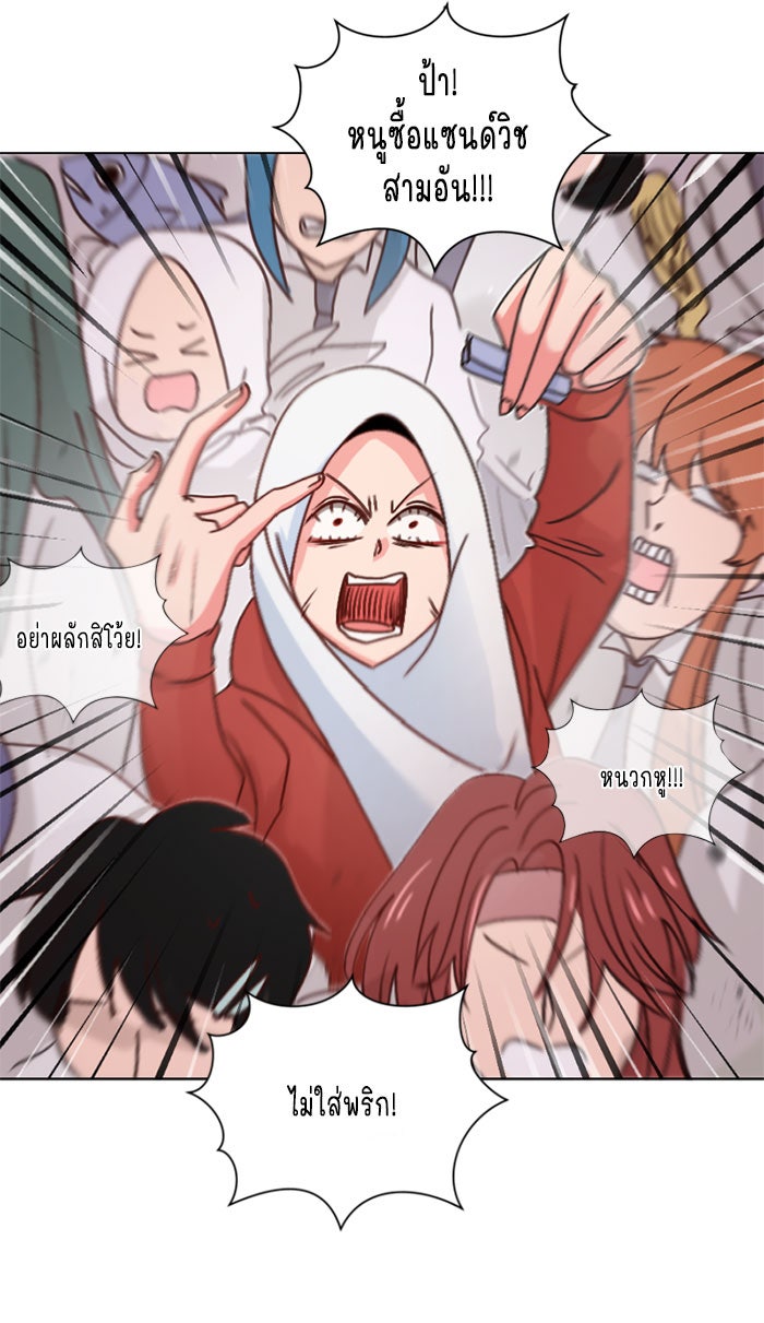 WEE!!! - หน้า 7
