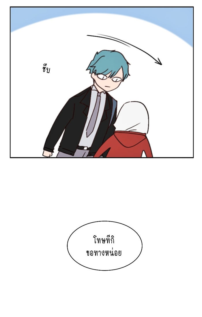 WEE!!! - หน้า 16