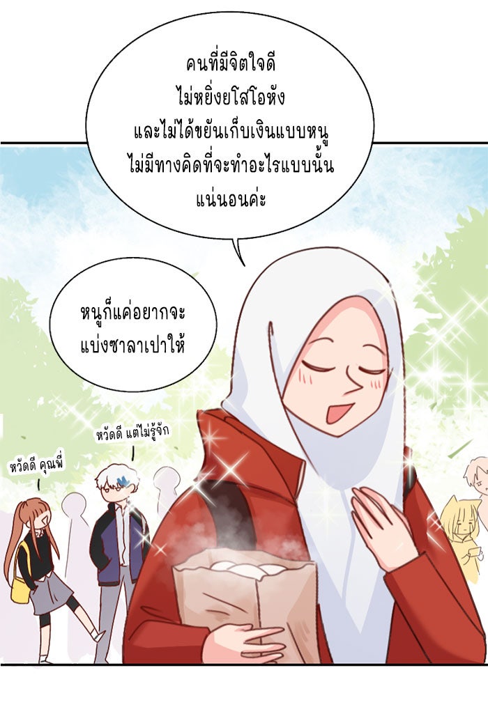 WEE!!! - หน้า 6