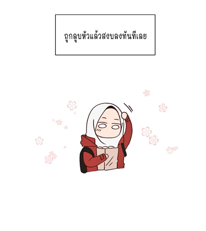 WEE!!! - หน้า 9