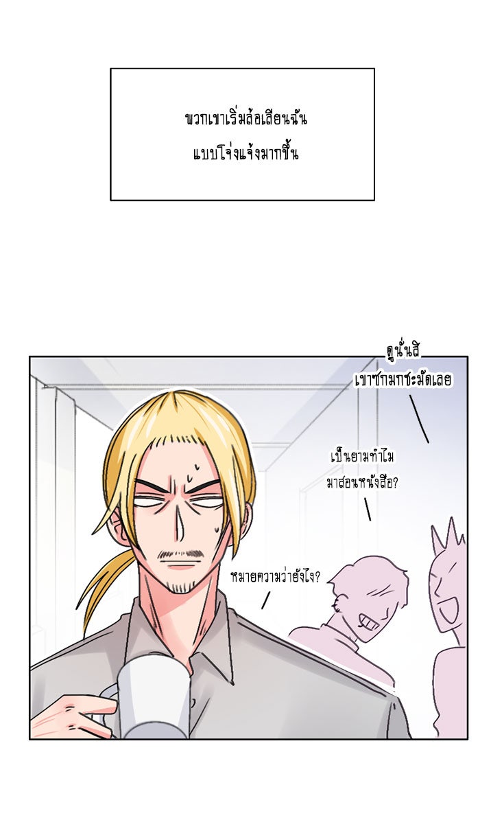 WEE!!! - หน้า 10