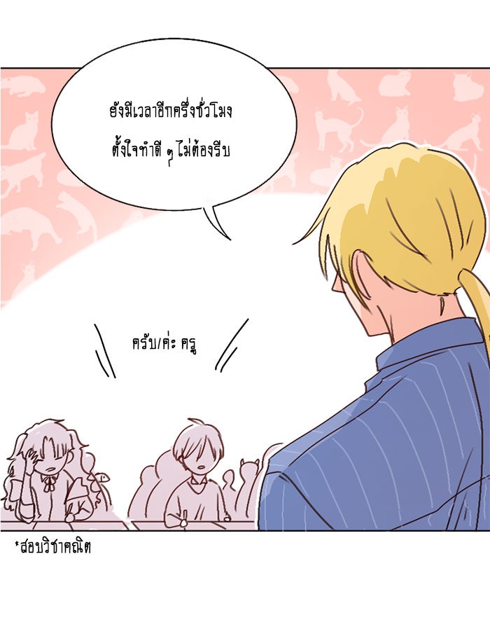 WEE!!! - หน้า 13