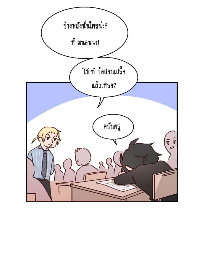 WEE!!! - หน้า 14