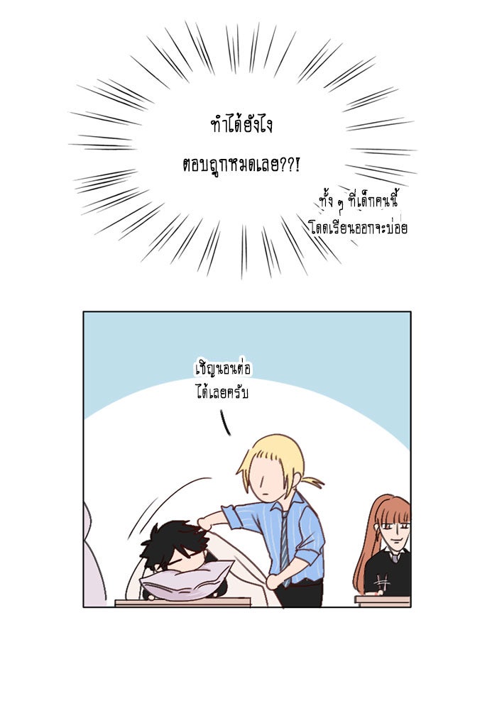 WEE!!! - หน้า 17