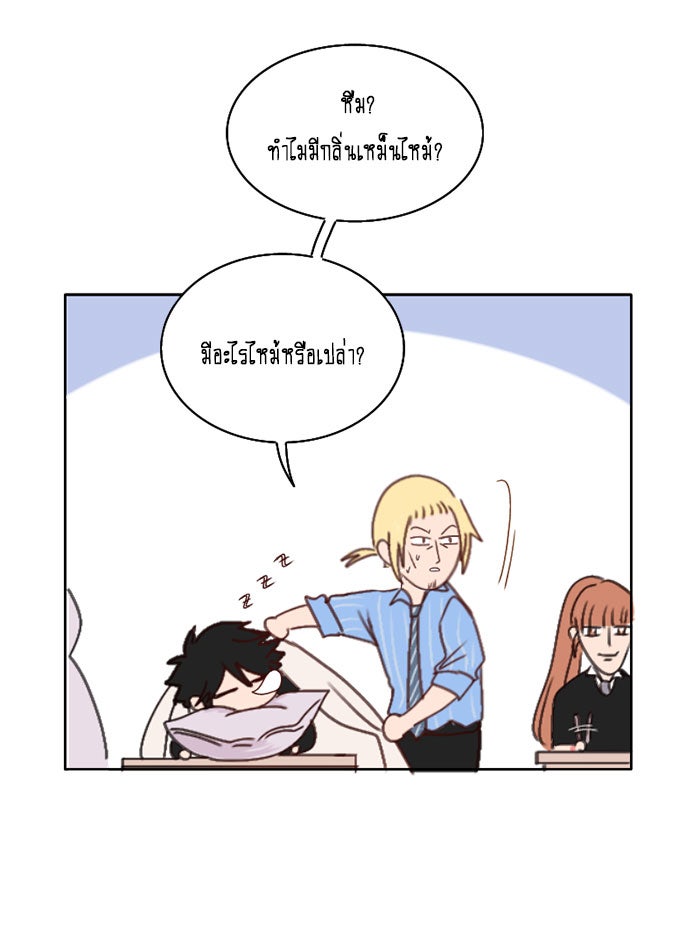 WEE!!! - หน้า 18