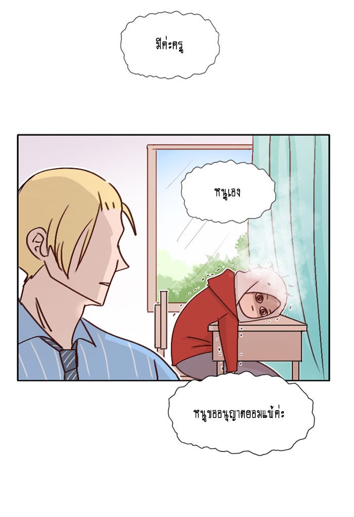 WEE!!! - หน้า 19