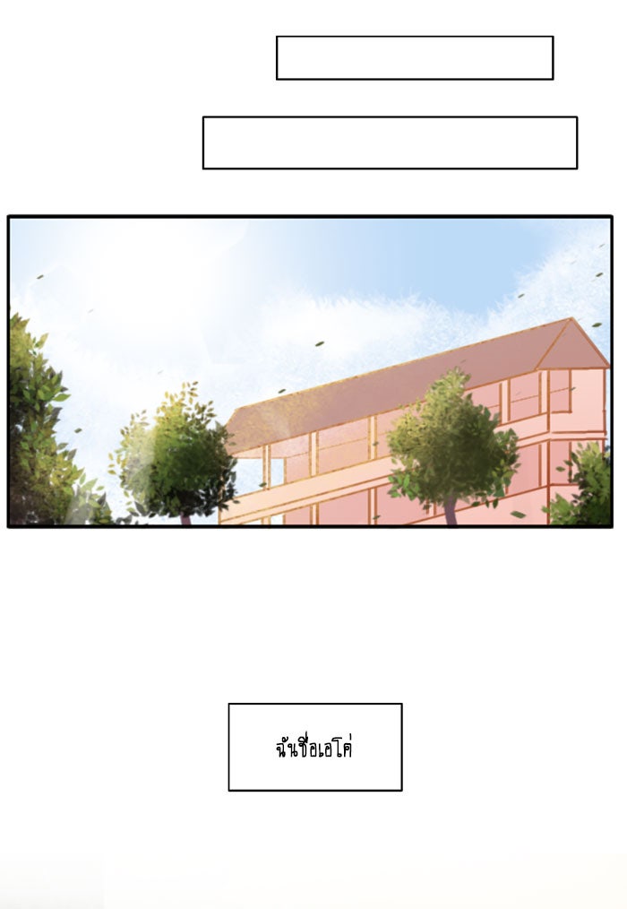 WEE!!! - หน้า 2
