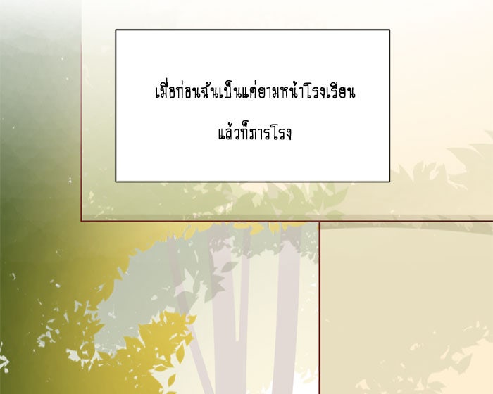 WEE!!! - หน้า 3