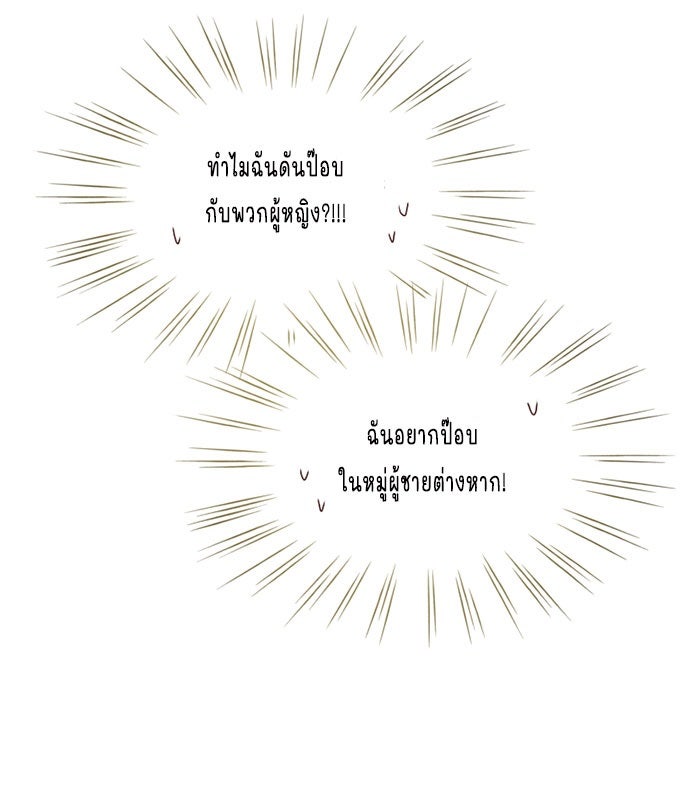 WEE!!! - หน้า 10