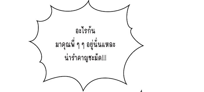 WEE!!! - หน้า 13
