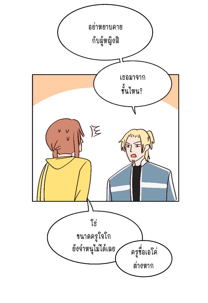 WEE!!! - หน้า 16
