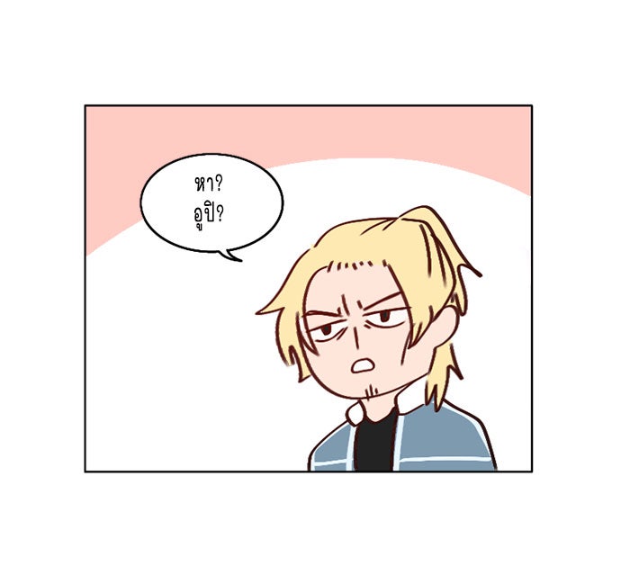 WEE!!! - หน้า 18