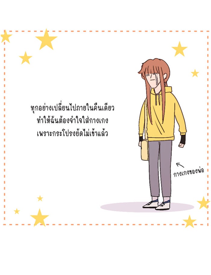 WEE!!! - หน้า 4