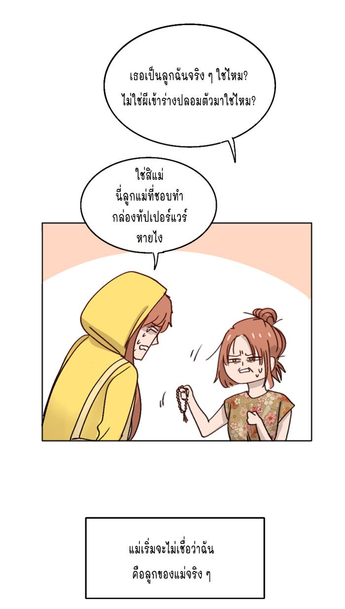 WEE!!! - หน้า 5