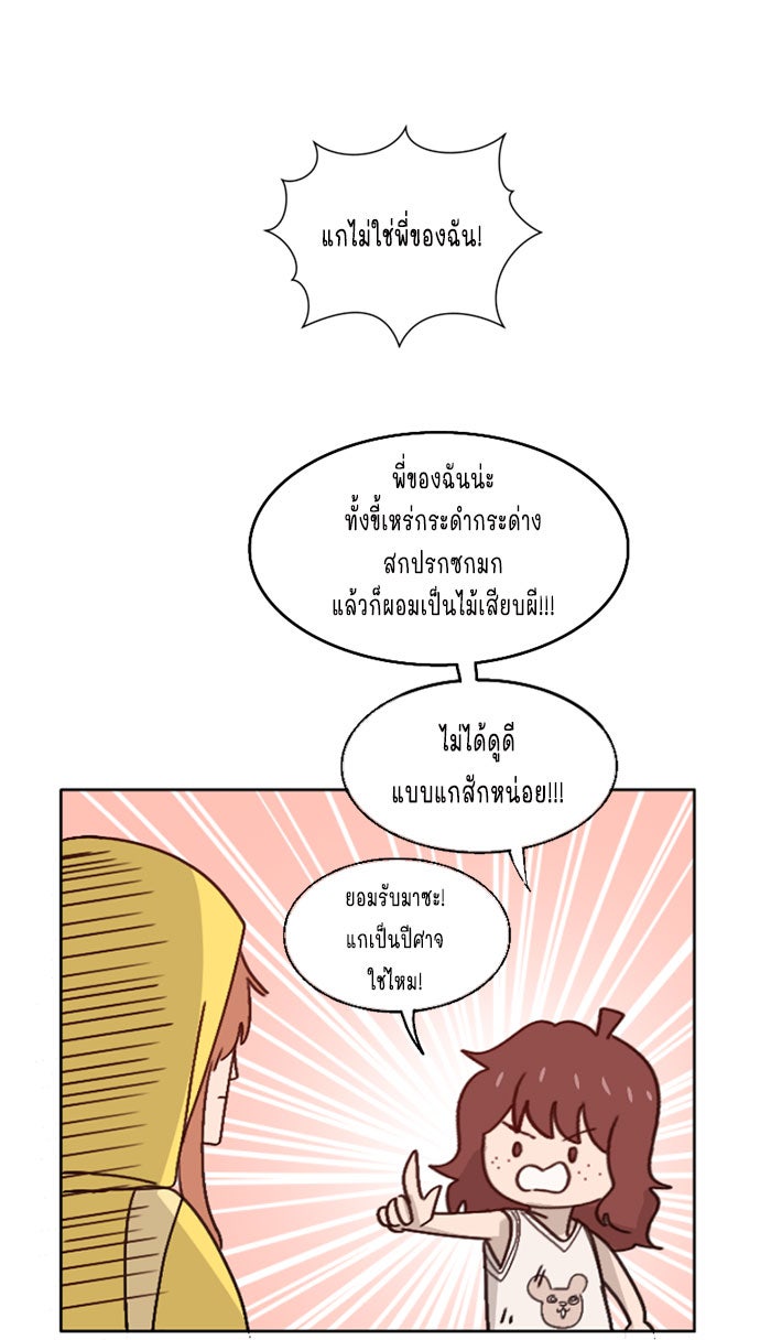 WEE!!! - หน้า 6