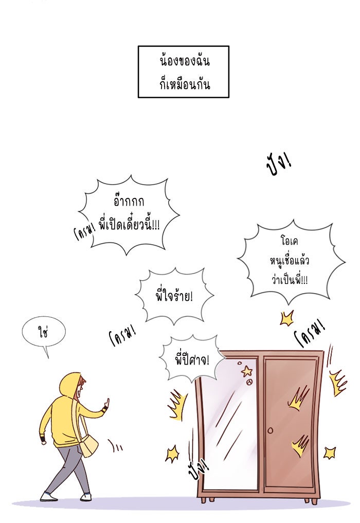 WEE!!! - หน้า 7