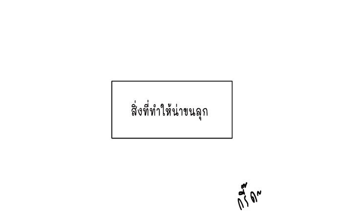 WEE!!! - หน้า 8