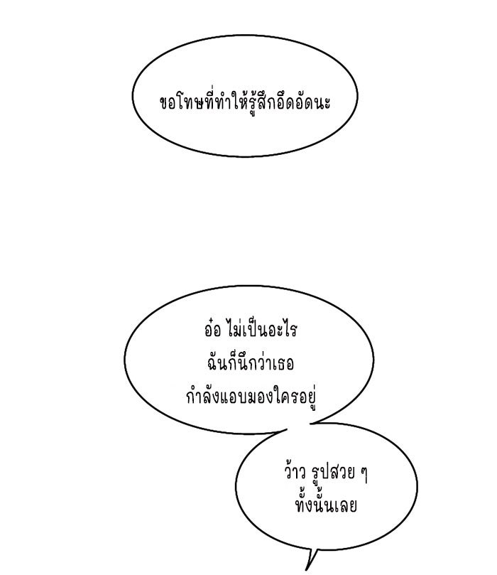 WEE!!! - หน้า 3