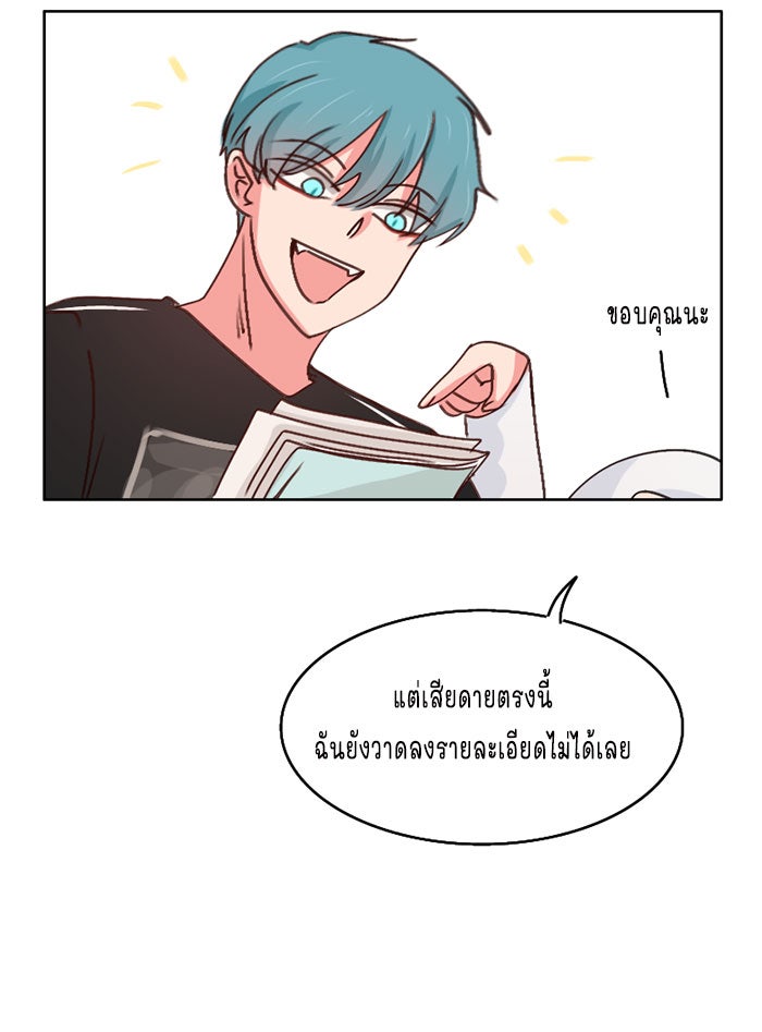WEE!!! - หน้า 4