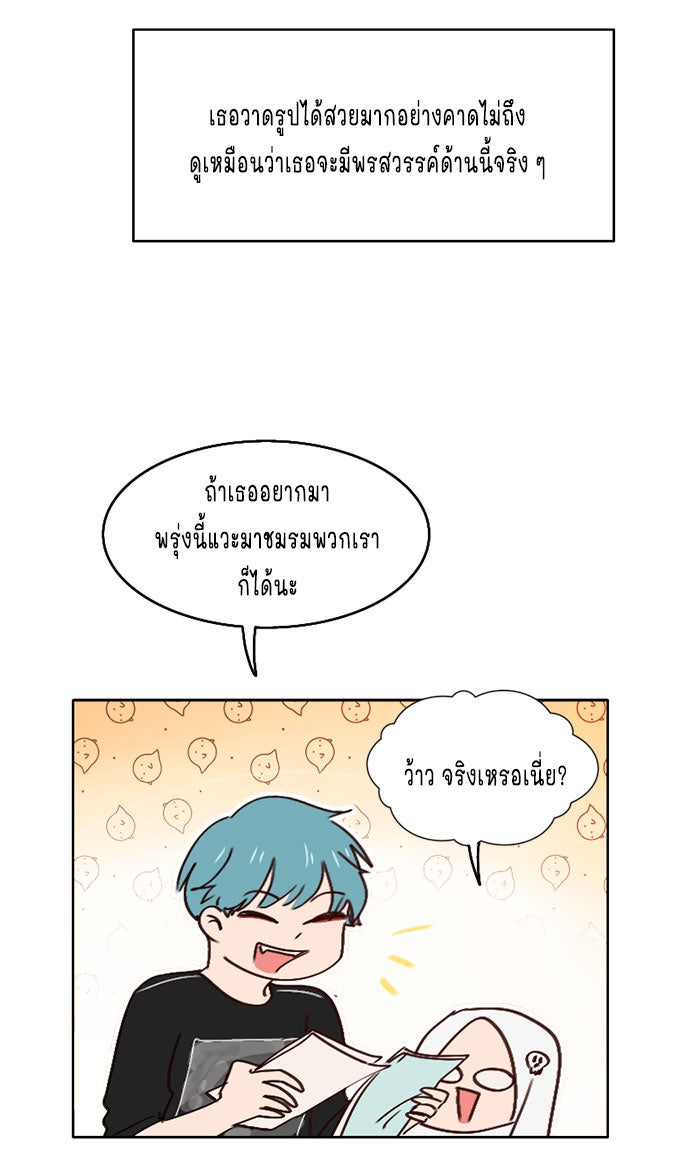 WEE!!! - หน้า 5