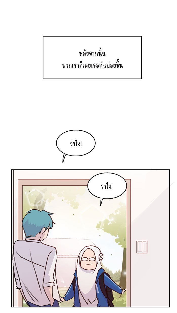 WEE!!! - หน้า 7