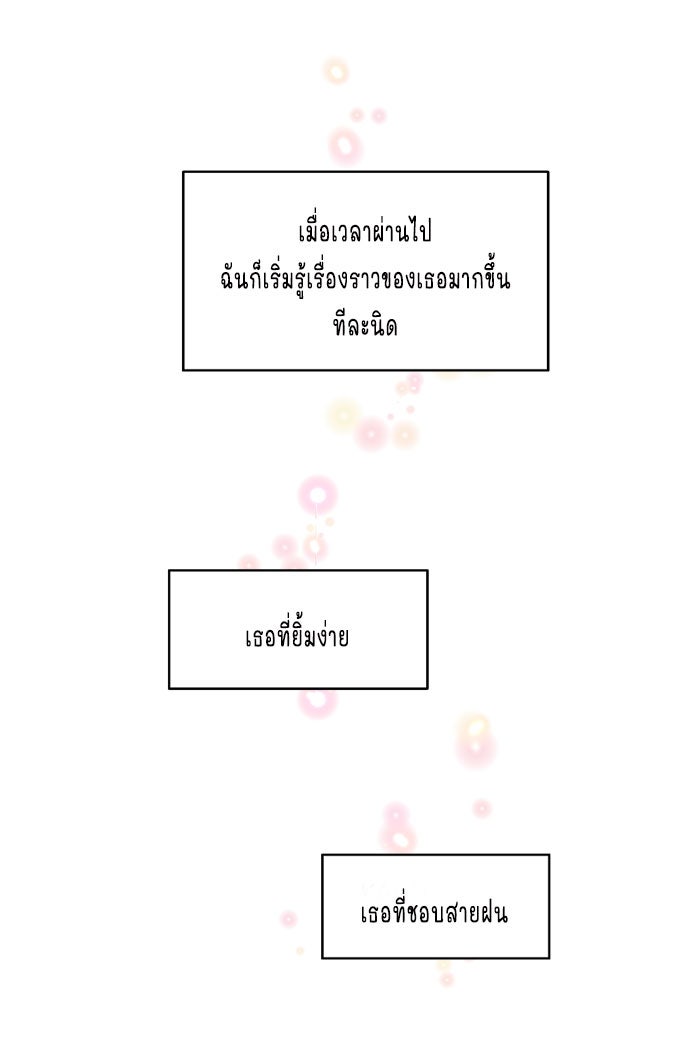 WEE!!! - หน้า 8