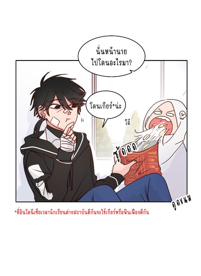WEE!!! - หน้า 3