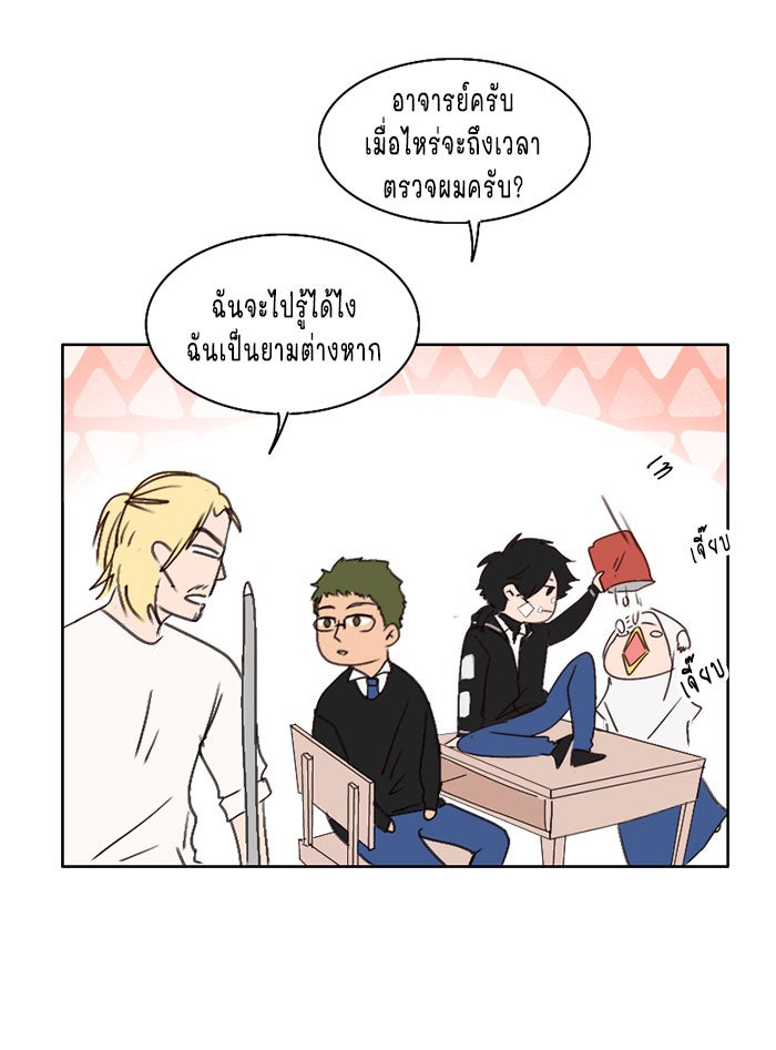 WEE!!! - หน้า 4