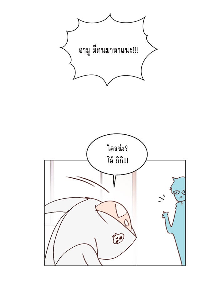WEE!!! - หน้า 5