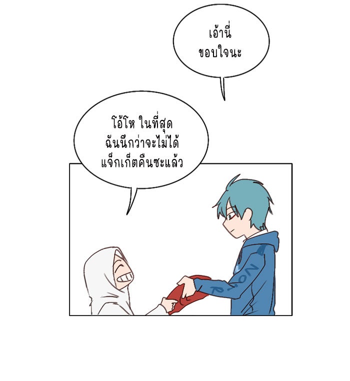 WEE!!! - หน้า 7