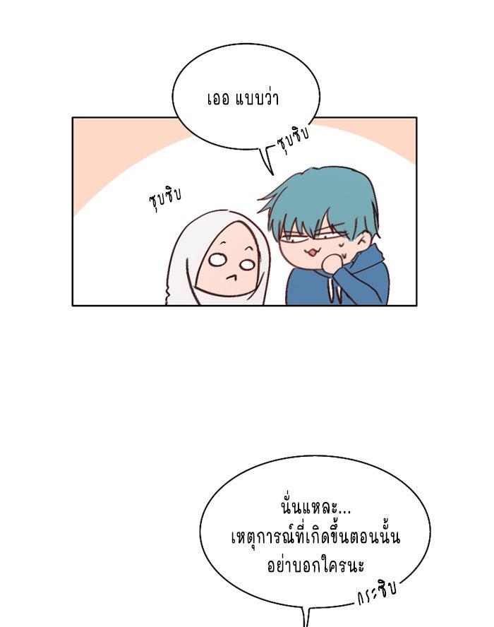 WEE!!! - หน้า 8