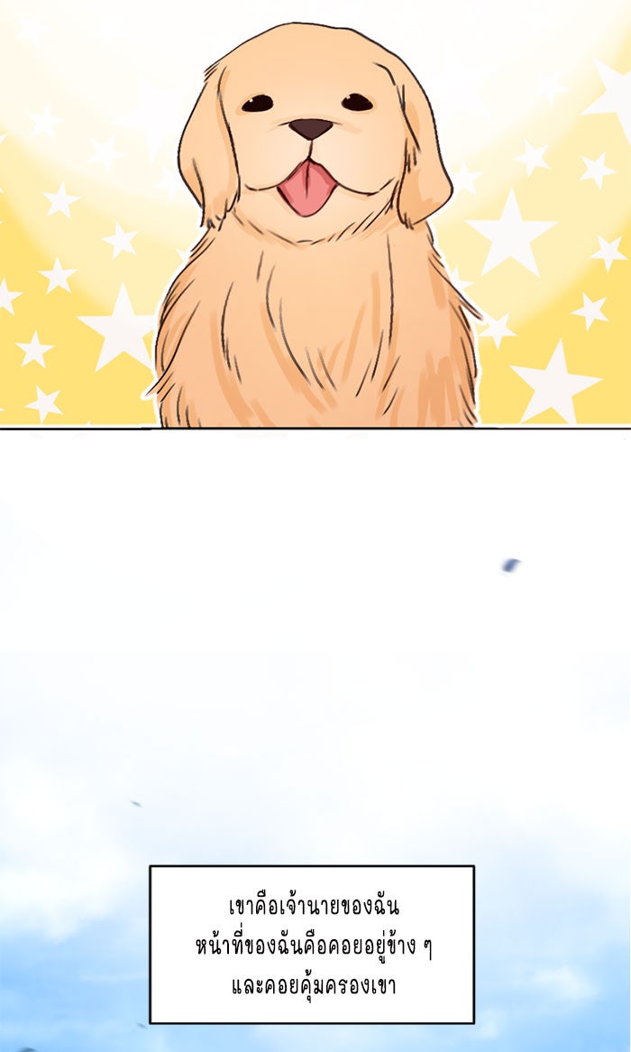 WEE!!! - หน้า 2