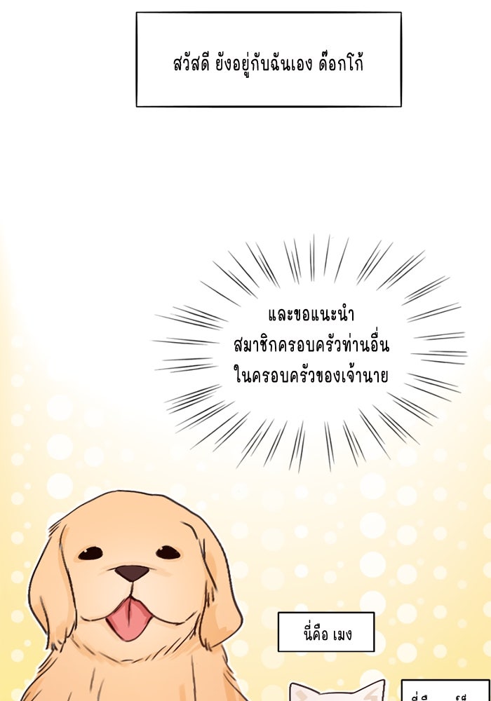 WEE!!! - หน้า 2