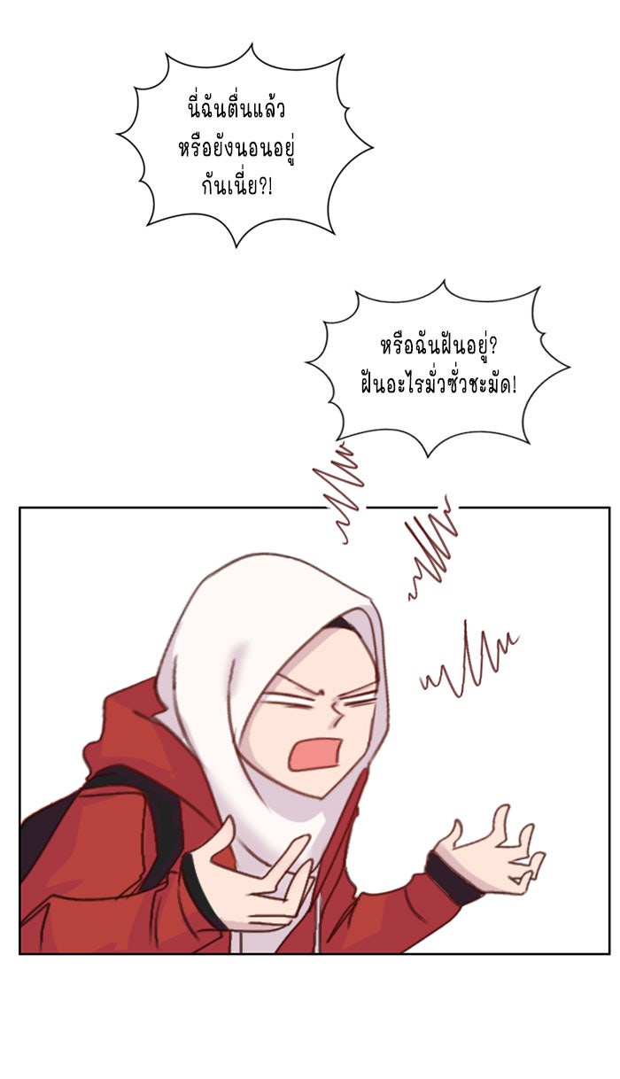 WEE!!! - หน้า 16