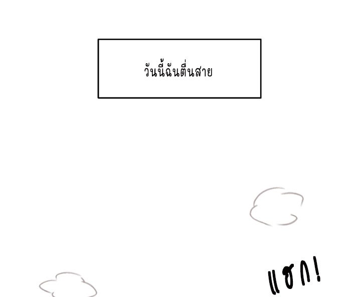 WEE!!! - หน้า 2