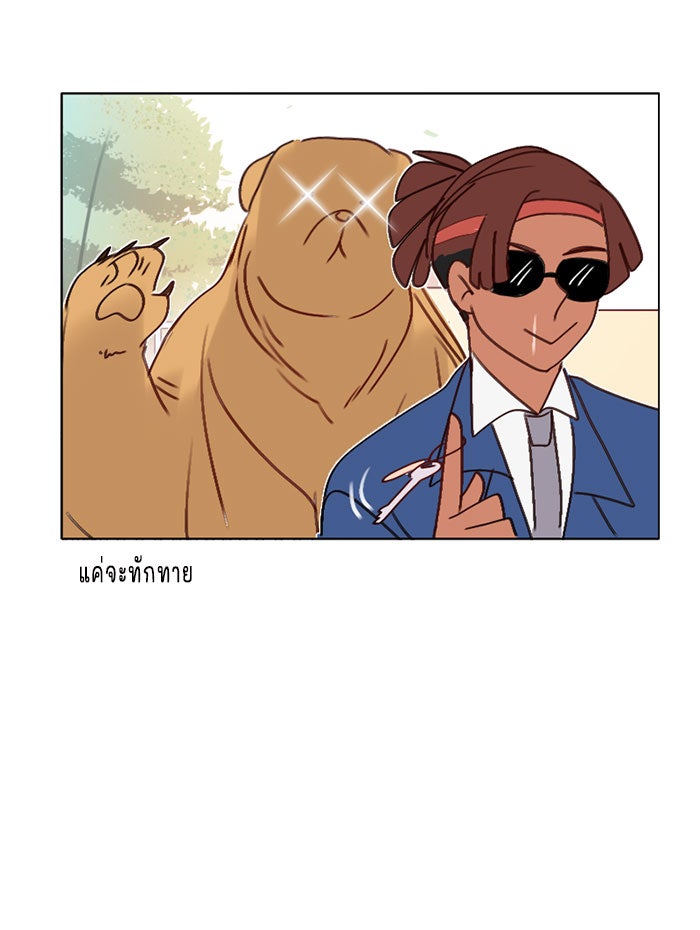 WEE!!! - หน้า 22